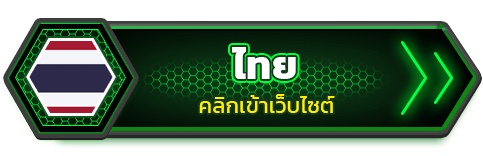 W69 Online Casino Thailand
